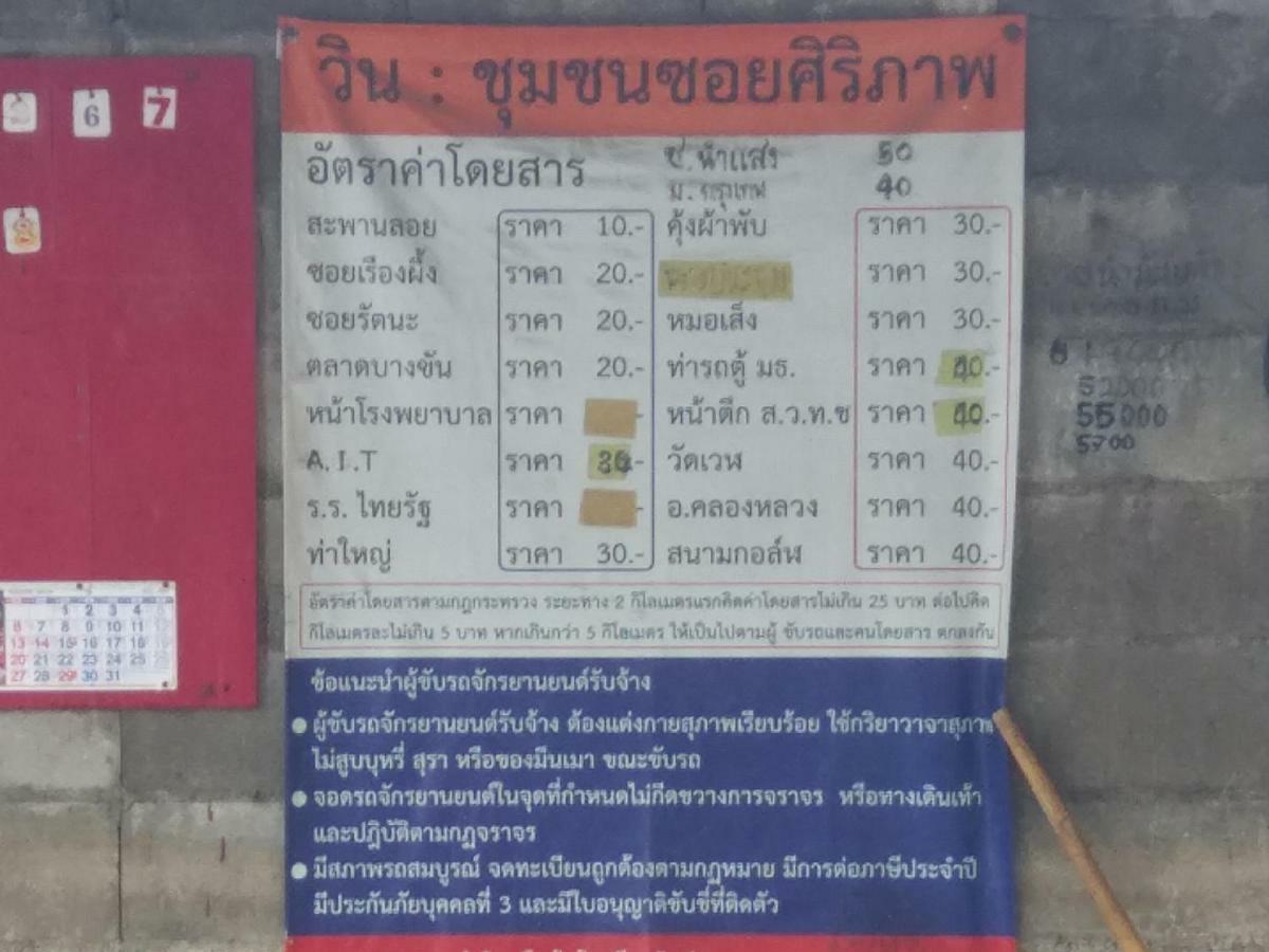 Natcha Place Thammasat Rangsit Bangkok Exteriér fotografie
